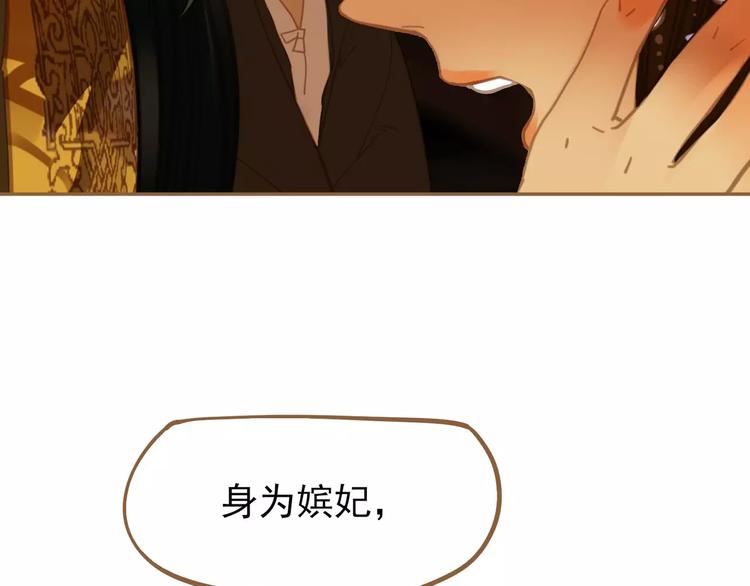 一代灵后韩漫全集-第7话 宠溺无删减无遮挡章节图片 