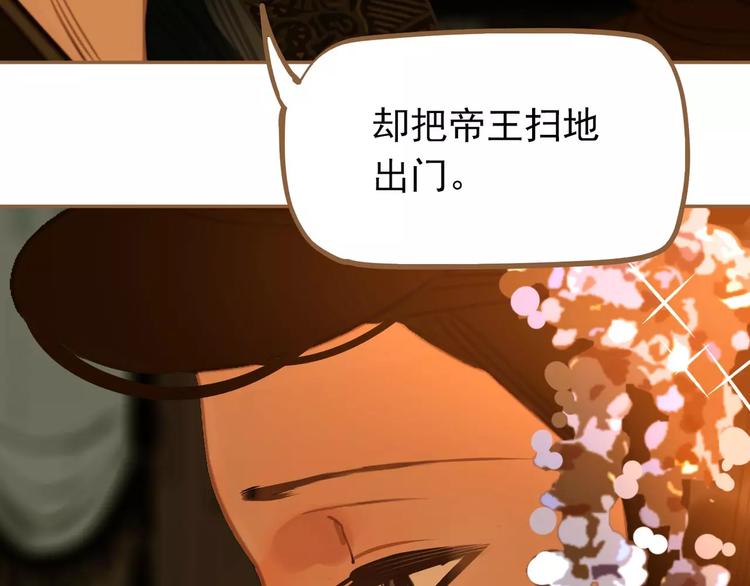 一代灵后韩漫全集-第7话 宠溺无删减无遮挡章节图片 