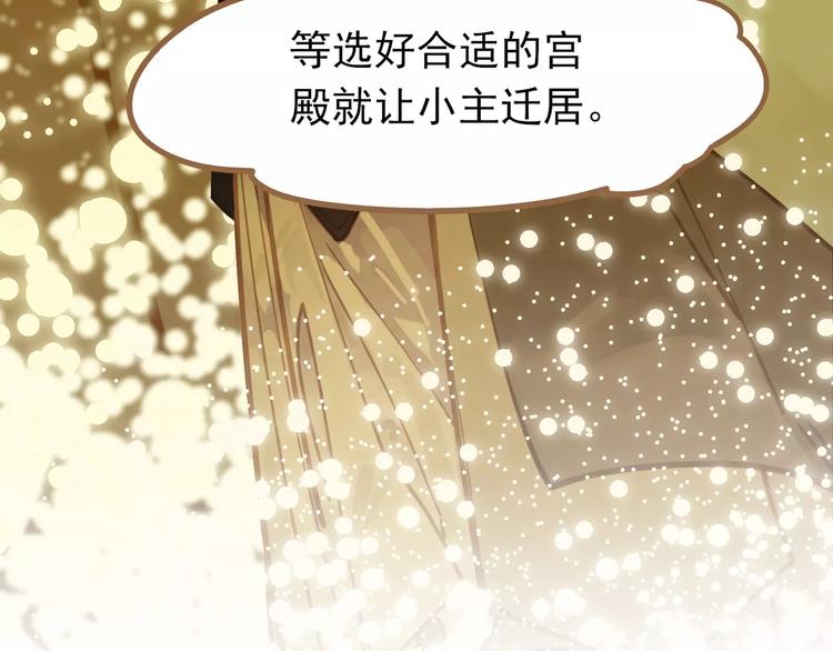 一代灵后韩漫全集-第7话 宠溺无删减无遮挡章节图片 