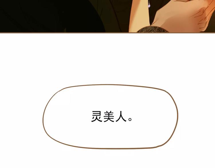 一代灵后韩漫全集-第7话 宠溺无删减无遮挡章节图片 