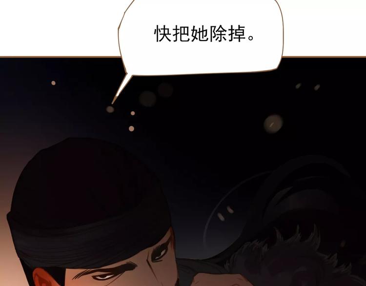 一代灵后韩漫全集-第7话 宠溺无删减无遮挡章节图片 