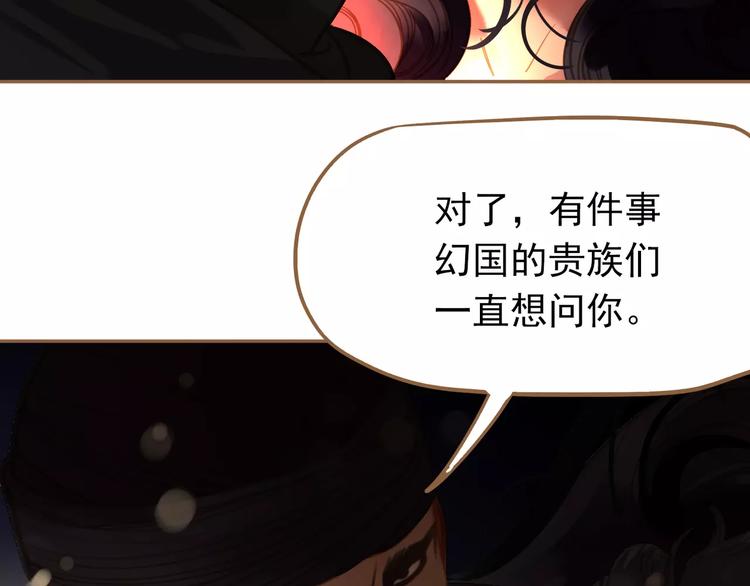 一代灵后韩漫全集-第7话 宠溺无删减无遮挡章节图片 