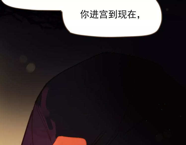 一代灵后韩漫全集-第7话 宠溺无删减无遮挡章节图片 