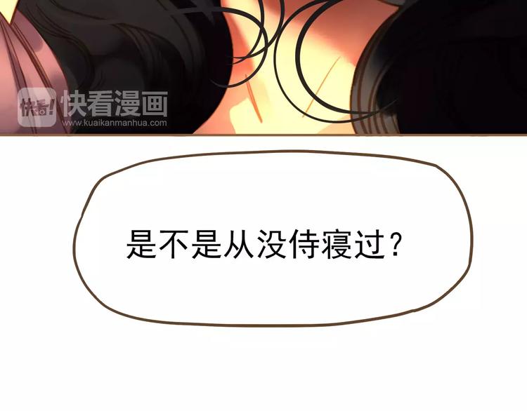 一代灵后韩漫全集-第7话 宠溺无删减无遮挡章节图片 