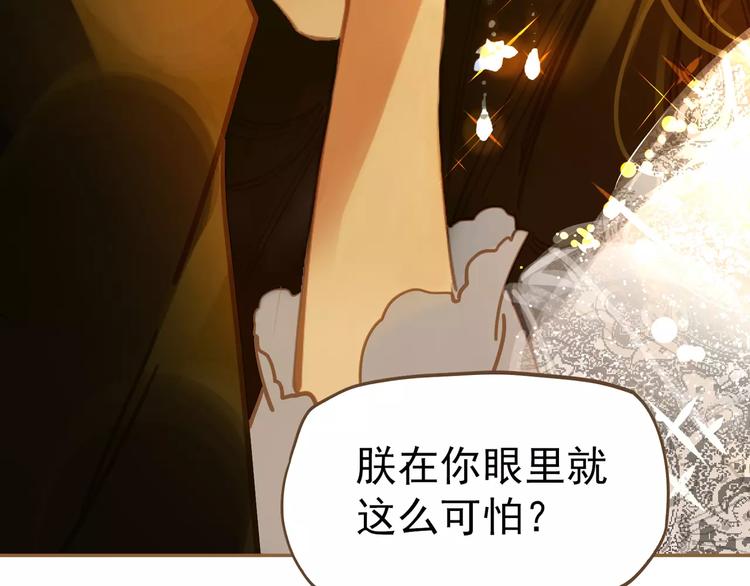 一代灵后韩漫全集-第7话 宠溺无删减无遮挡章节图片 