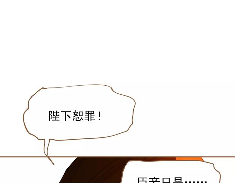 一代灵后韩漫全集-第7话 宠溺无删减无遮挡章节图片 
