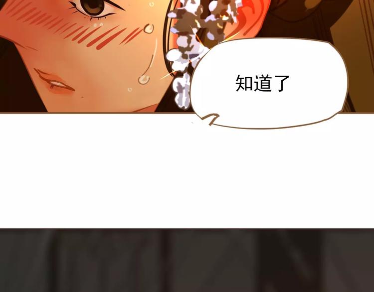 一代灵后韩漫全集-第7话 宠溺无删减无遮挡章节图片 