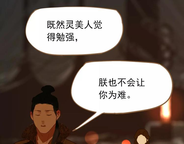 一代灵后韩漫全集-第7话 宠溺无删减无遮挡章节图片 