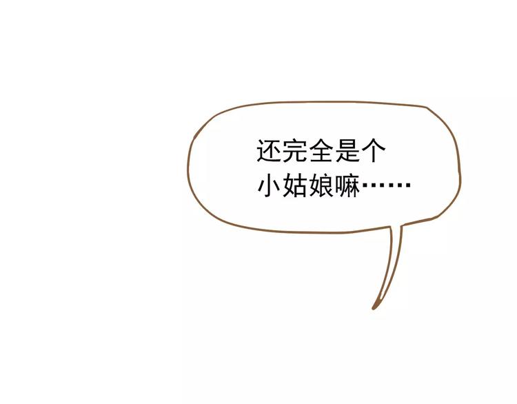 一代灵后韩漫全集-第7话 宠溺无删减无遮挡章节图片 
