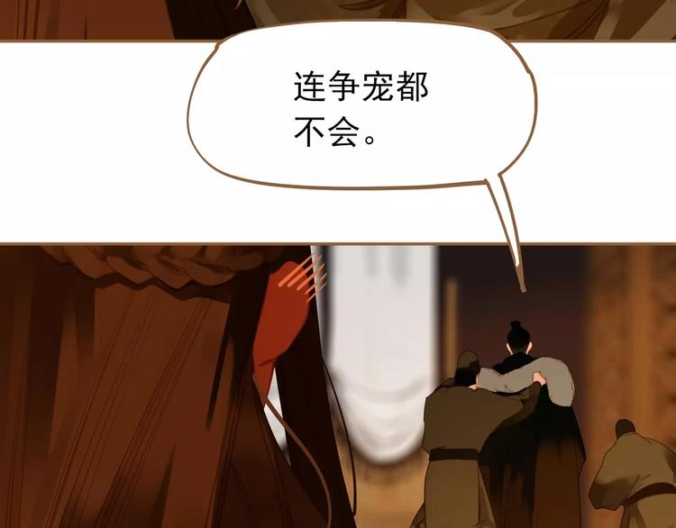 一代灵后韩漫全集-第7话 宠溺无删减无遮挡章节图片 