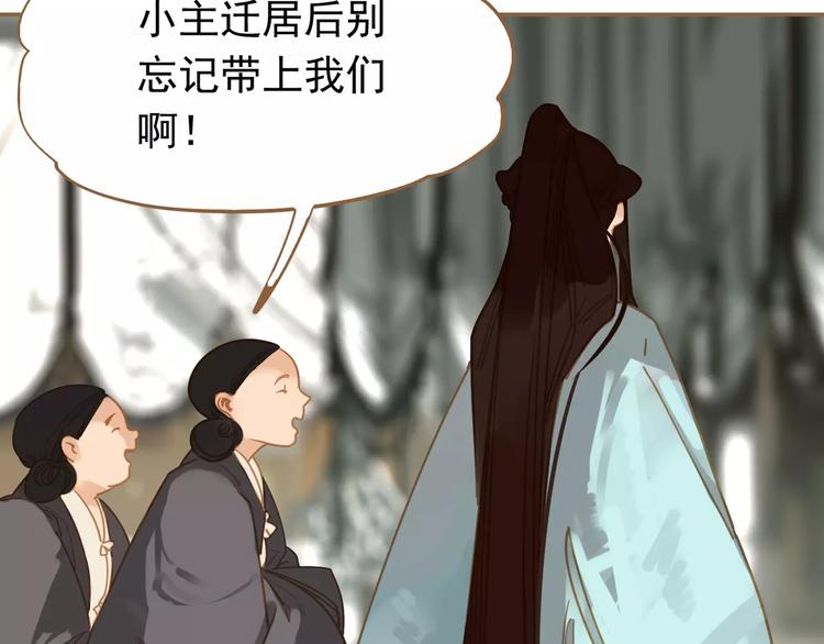 一代灵后韩漫全集-第7话 宠溺无删减无遮挡章节图片 