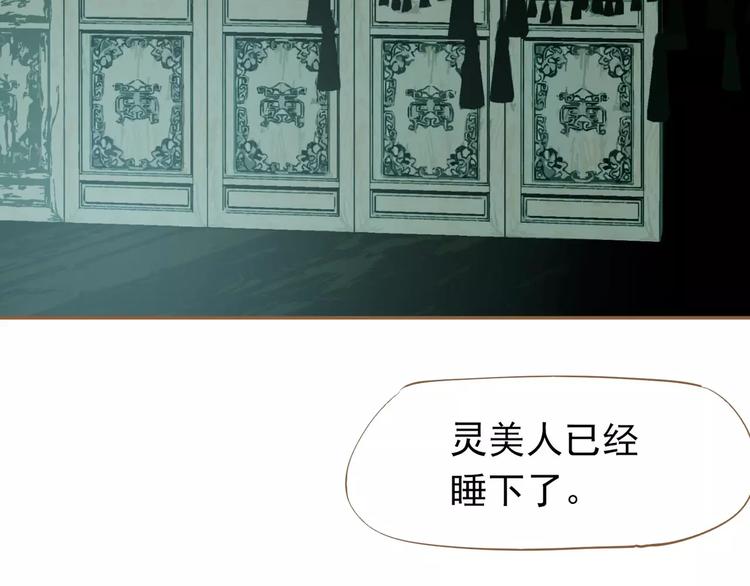 一代灵后韩漫全集-第7话 宠溺无删减无遮挡章节图片 