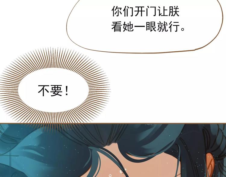 一代灵后韩漫全集-第7话 宠溺无删减无遮挡章节图片 