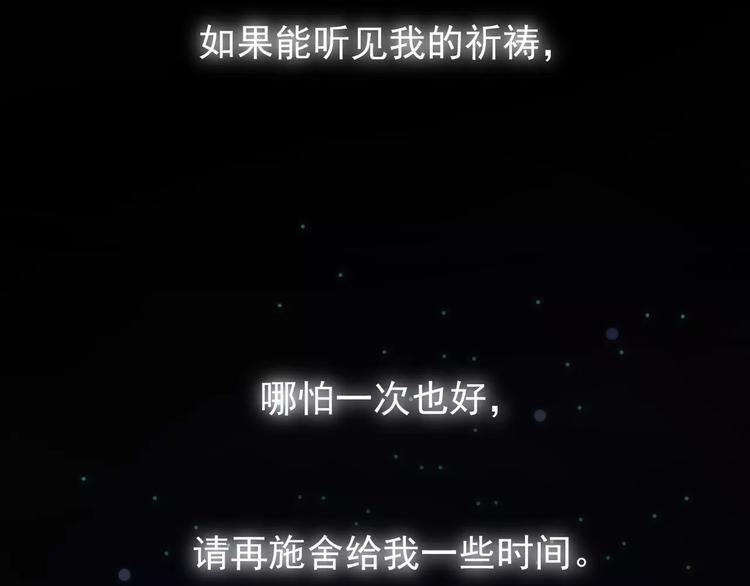 一代灵后韩漫全集-第7话 宠溺无删减无遮挡章节图片 