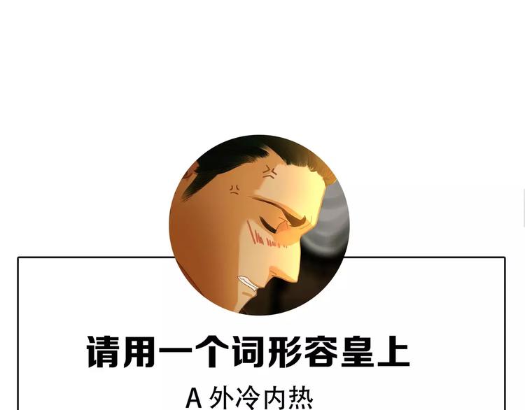 一代灵后韩漫全集-第7话 宠溺无删减无遮挡章节图片 