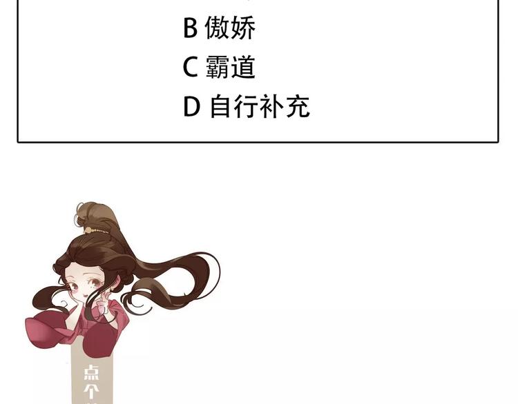 一代灵后韩漫全集-第7话 宠溺无删减无遮挡章节图片 