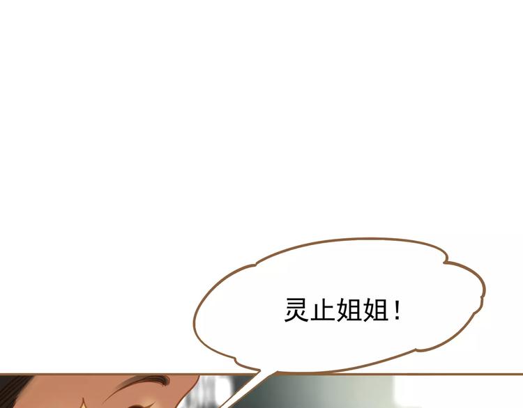 一代灵后韩漫全集-第7话 宠溺无删减无遮挡章节图片 