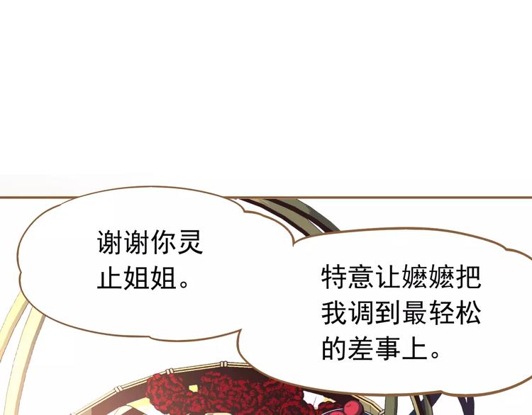 一代灵后韩漫全集-第7话 宠溺无删减无遮挡章节图片 