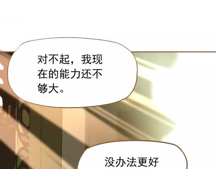 一代灵后韩漫全集-第7话 宠溺无删减无遮挡章节图片 