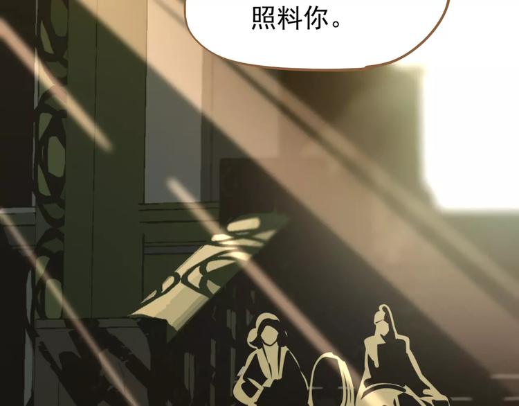 一代灵后韩漫全集-第7话 宠溺无删减无遮挡章节图片 