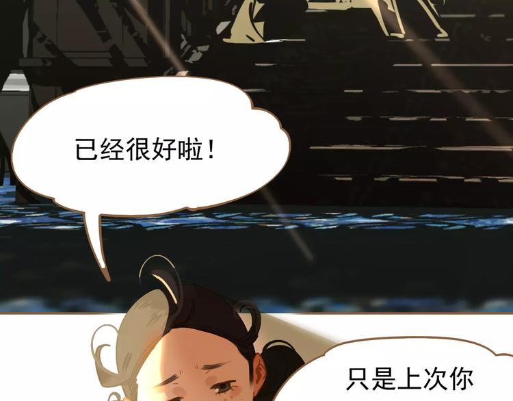 一代灵后韩漫全集-第7话 宠溺无删减无遮挡章节图片 