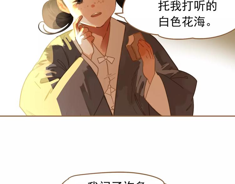 一代灵后韩漫全集-第7话 宠溺无删减无遮挡章节图片 