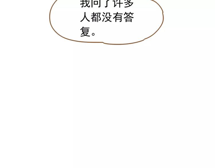 一代灵后韩漫全集-第7话 宠溺无删减无遮挡章节图片 