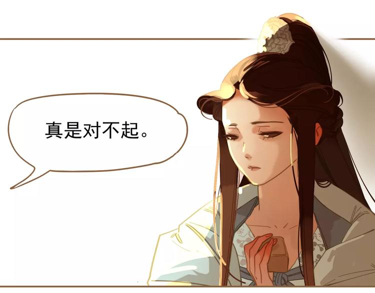 一代灵后韩漫全集-第7话 宠溺无删减无遮挡章节图片 