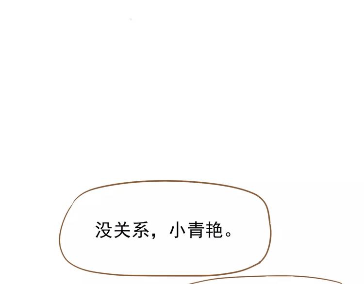 一代灵后韩漫全集-第7话 宠溺无删减无遮挡章节图片 
