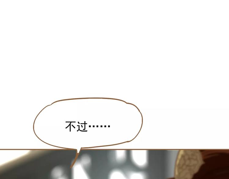 一代灵后韩漫全集-第7话 宠溺无删减无遮挡章节图片 