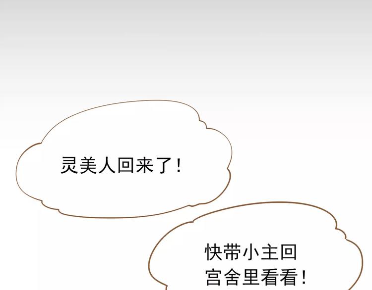 一代灵后韩漫全集-第7话 宠溺无删减无遮挡章节图片 
