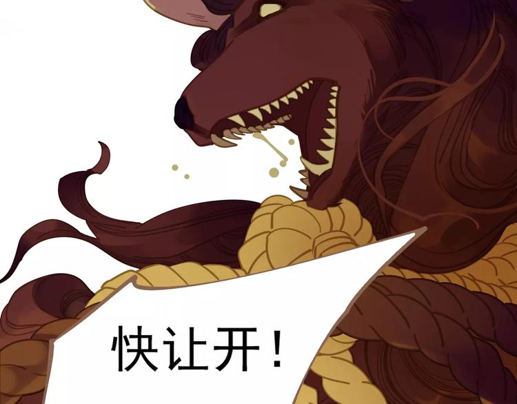 一代灵后韩漫全集-第7话 宠溺无删减无遮挡章节图片 