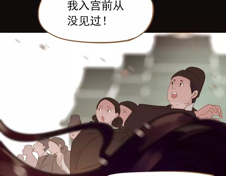 一代灵后韩漫全集-第7话 宠溺无删减无遮挡章节图片 