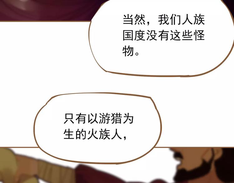 一代灵后韩漫全集-第7话 宠溺无删减无遮挡章节图片 