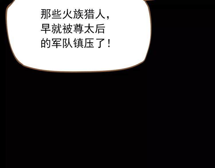 一代灵后韩漫全集-第7话 宠溺无删减无遮挡章节图片 