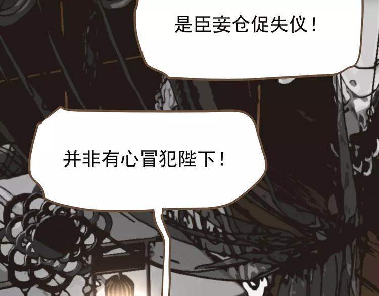 一代灵后韩漫全集-第7话 宠溺无删减无遮挡章节图片 