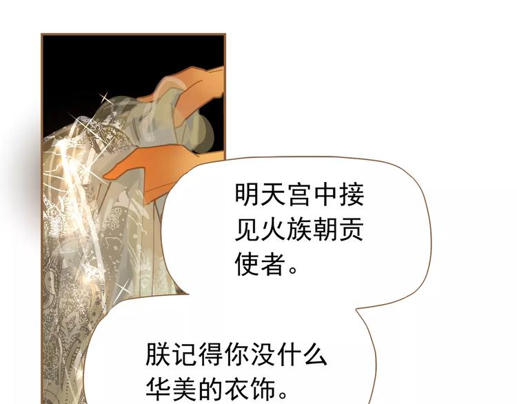 一代灵后韩漫全集-第7话 宠溺无删减无遮挡章节图片 