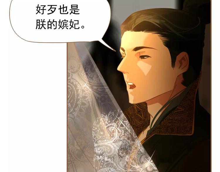 一代灵后韩漫全集-第7话 宠溺无删减无遮挡章节图片 