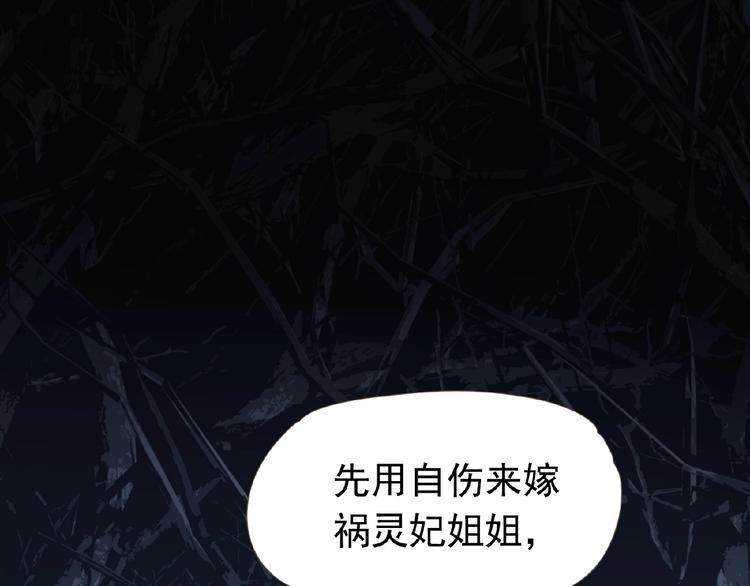 一代灵后韩漫全集-第22话 自作自受无删减无遮挡章节图片 