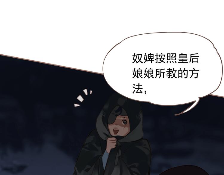一代灵后韩漫全集-第22话 自作自受无删减无遮挡章节图片 