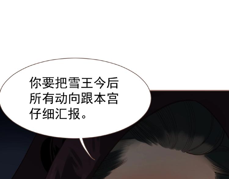 一代灵后韩漫全集-第22话 自作自受无删减无遮挡章节图片 