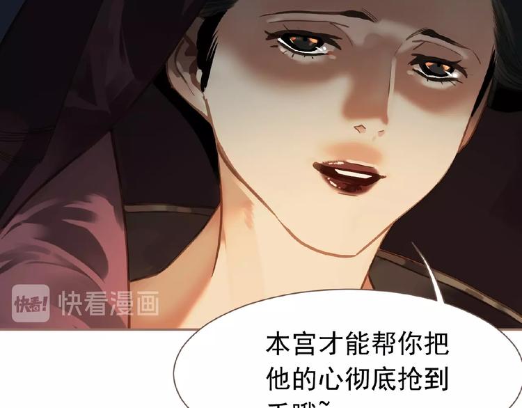 一代灵后韩漫全集-第22话 自作自受无删减无遮挡章节图片 