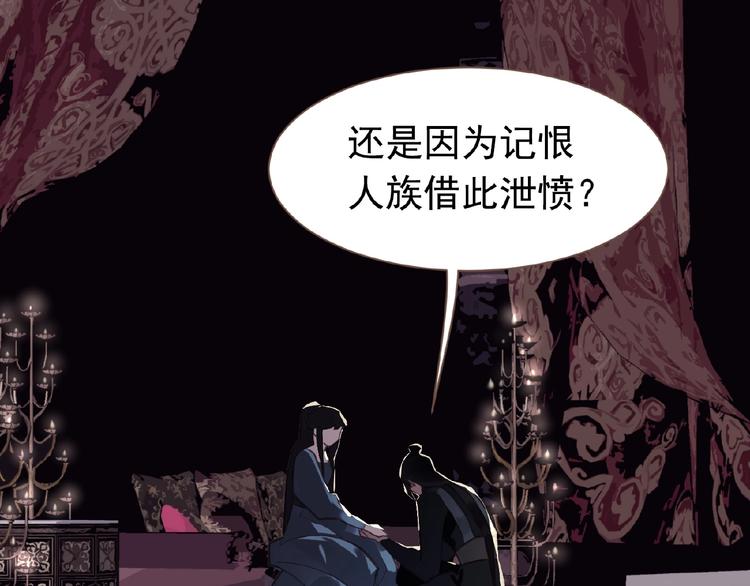 一代灵后韩漫全集-第22话 自作自受无删减无遮挡章节图片 