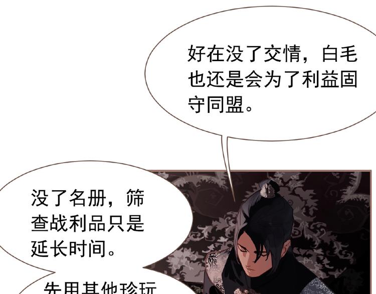 一代灵后韩漫全集-第22话 自作自受无删减无遮挡章节图片 