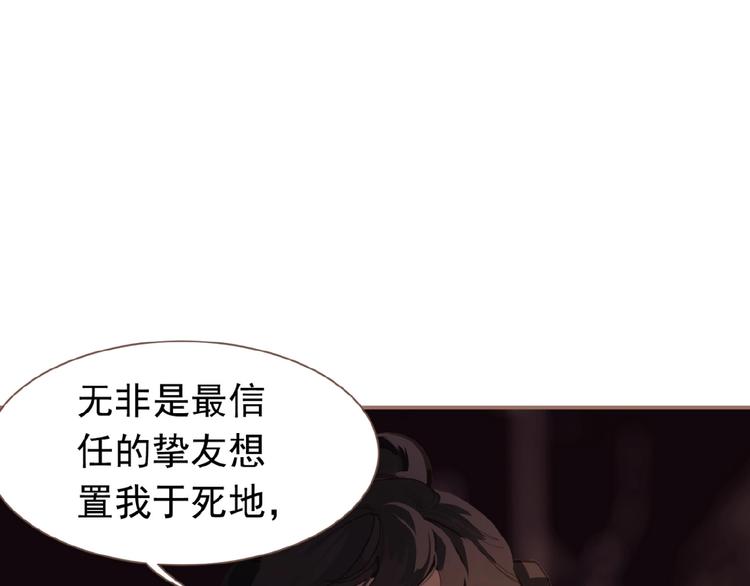 一代灵后韩漫全集-第22话 自作自受无删减无遮挡章节图片 