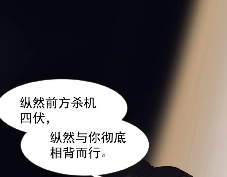 一代灵后韩漫全集-第22话 自作自受无删减无遮挡章节图片 