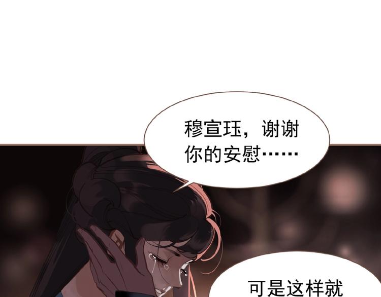 一代灵后韩漫全集-第22话 自作自受无删减无遮挡章节图片 