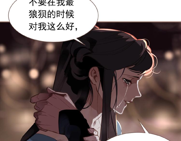 一代灵后韩漫全集-第22话 自作自受无删减无遮挡章节图片 