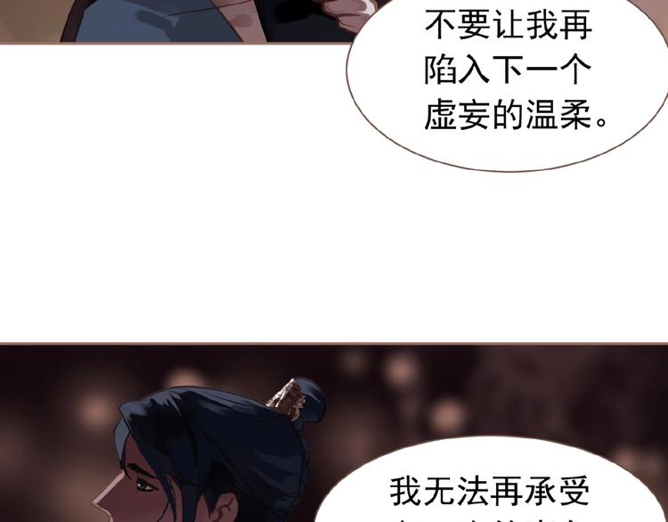 一代灵后韩漫全集-第22话 自作自受无删减无遮挡章节图片 