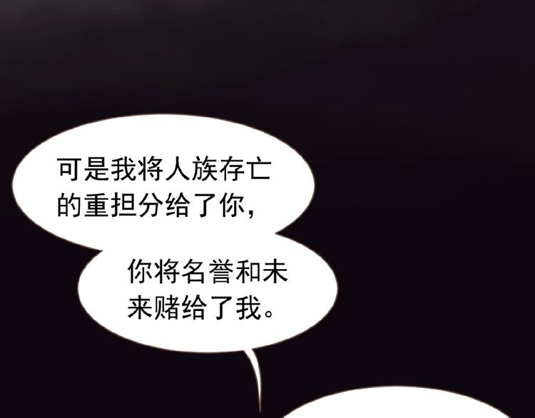 一代灵后韩漫全集-第22话 自作自受无删减无遮挡章节图片 
